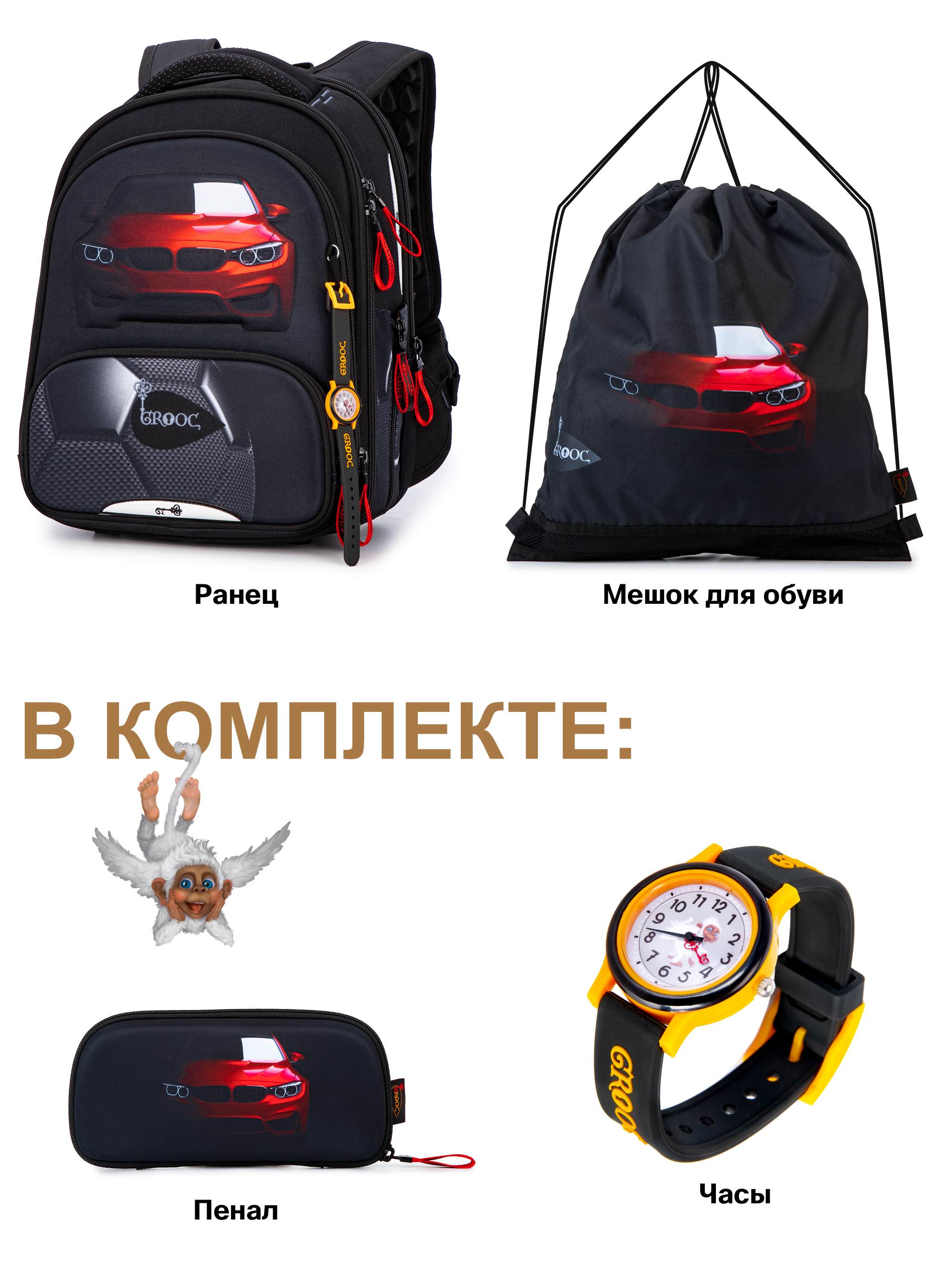 Ранец GROOC - фото 15