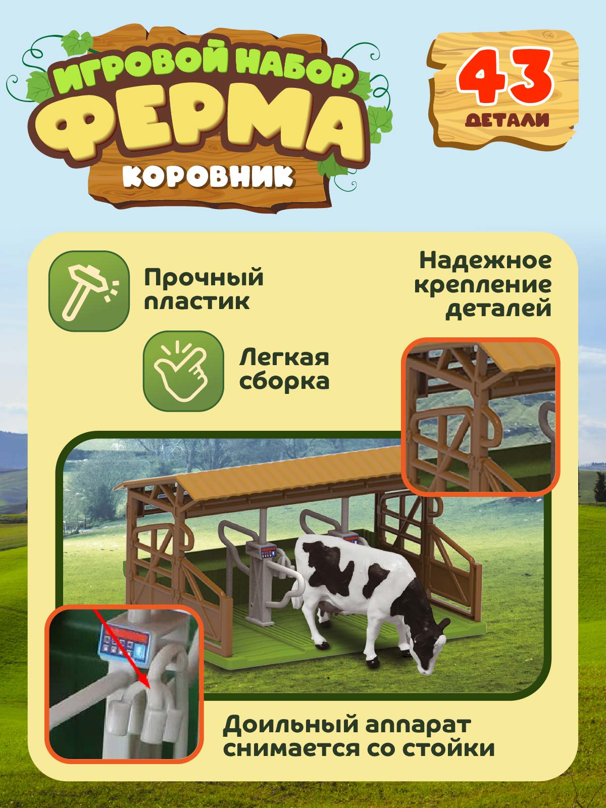 Игровой набор DARWIN Ферма с животными 43 детали - фото 3