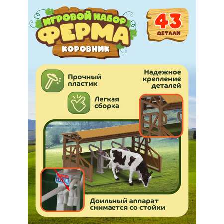Игровой набор DARWIN Ферма с животными 43 детали