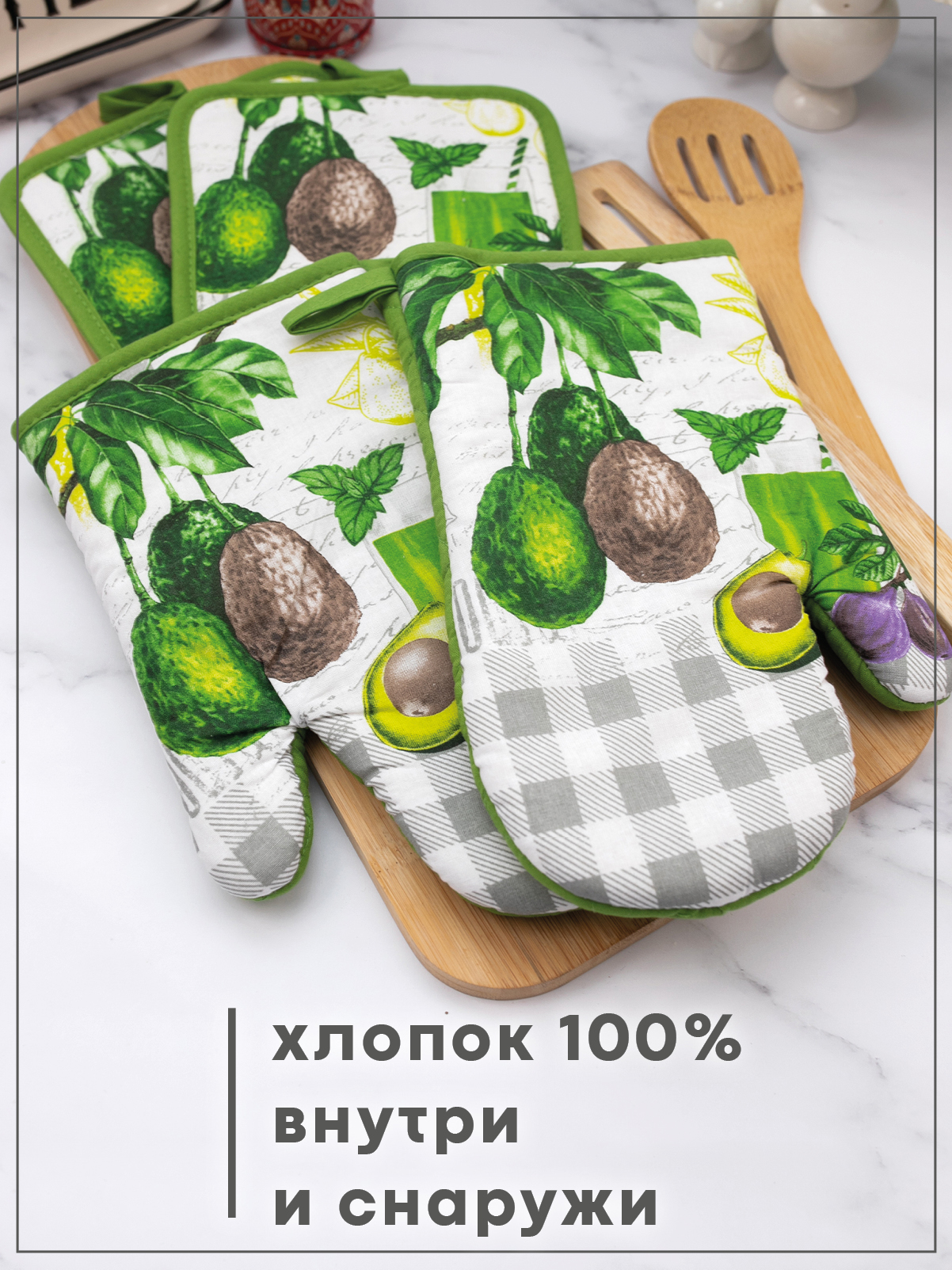 Комплект прихваток Wellness АВОКАДО_12 Набор_4 - фото 3