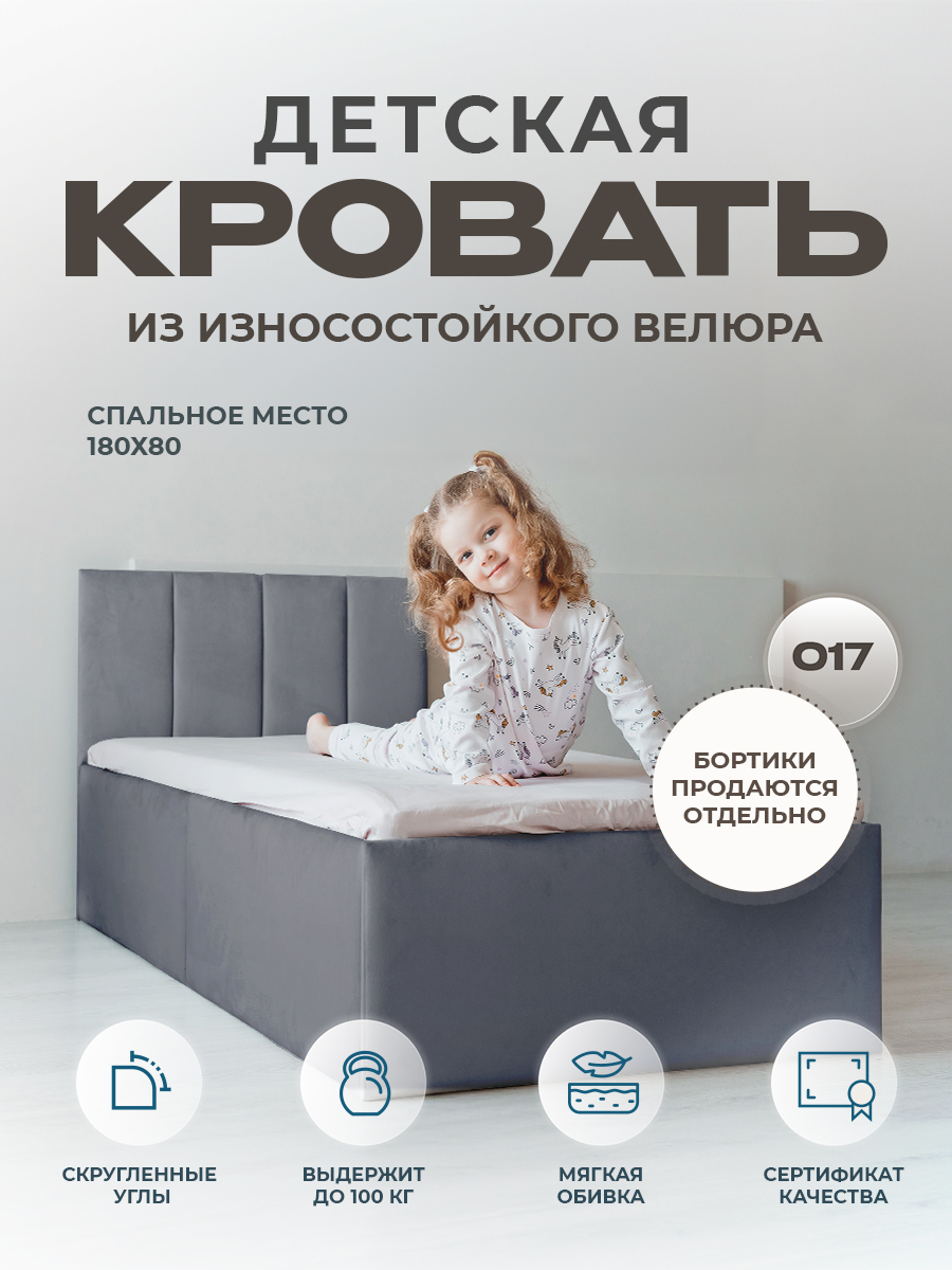 Кровать детская Три Кроватки Литл - фото 1