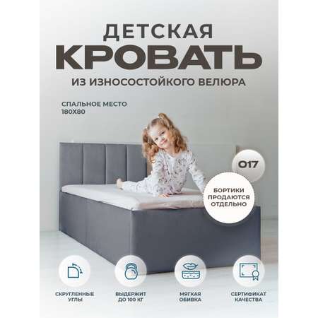 Кровать детская Три Кроватки Литл
