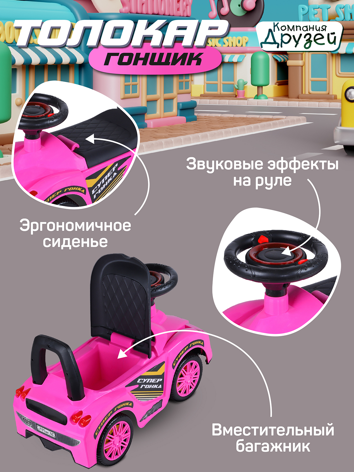 Пушкар Компания Друзей - фото 3