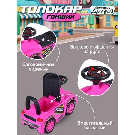 Пушкар Компания Друзей
