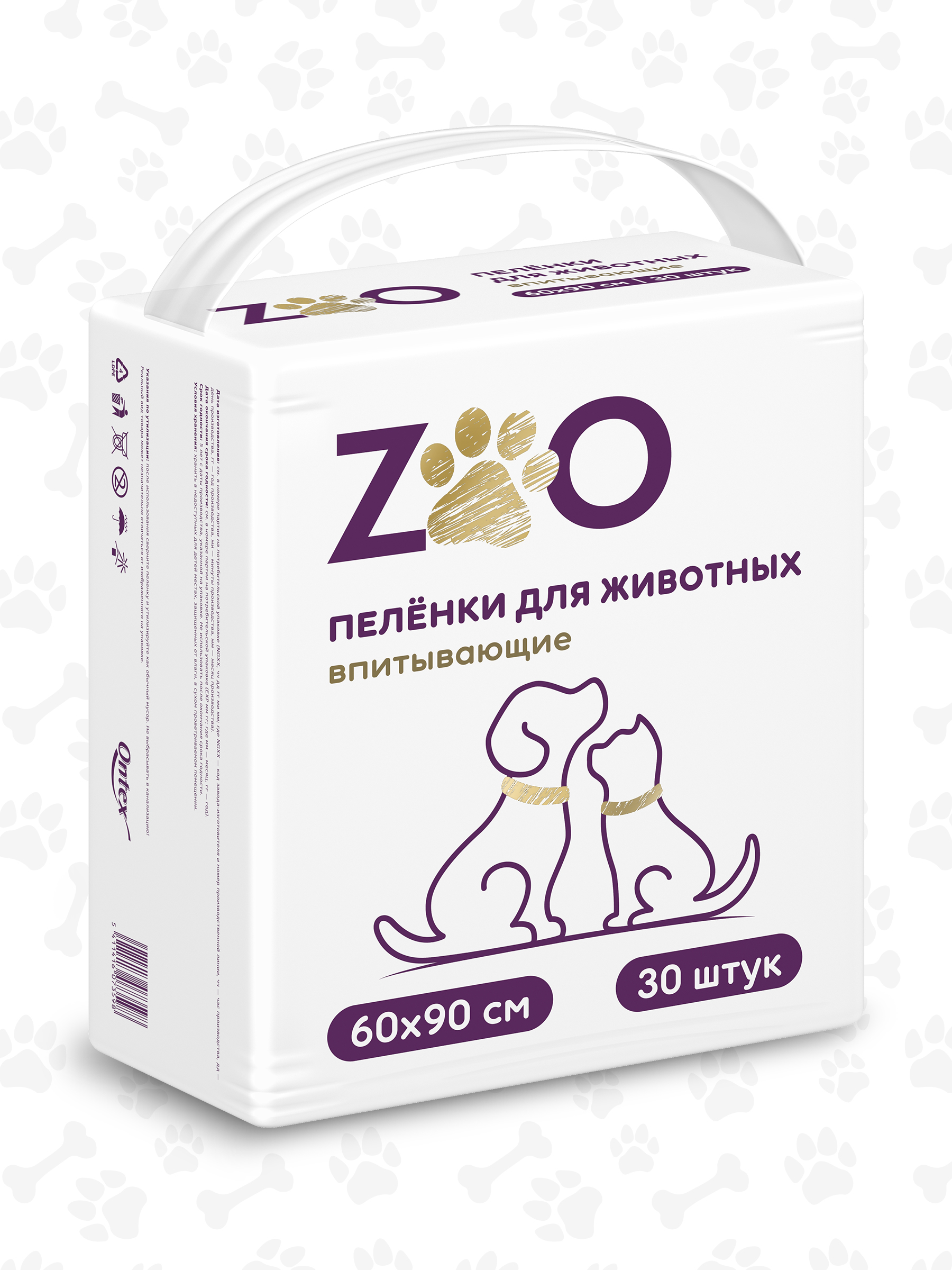 Пелёнки одноразовые впитывающие ZOO для животных 60x90 см 30 шт - фото 2