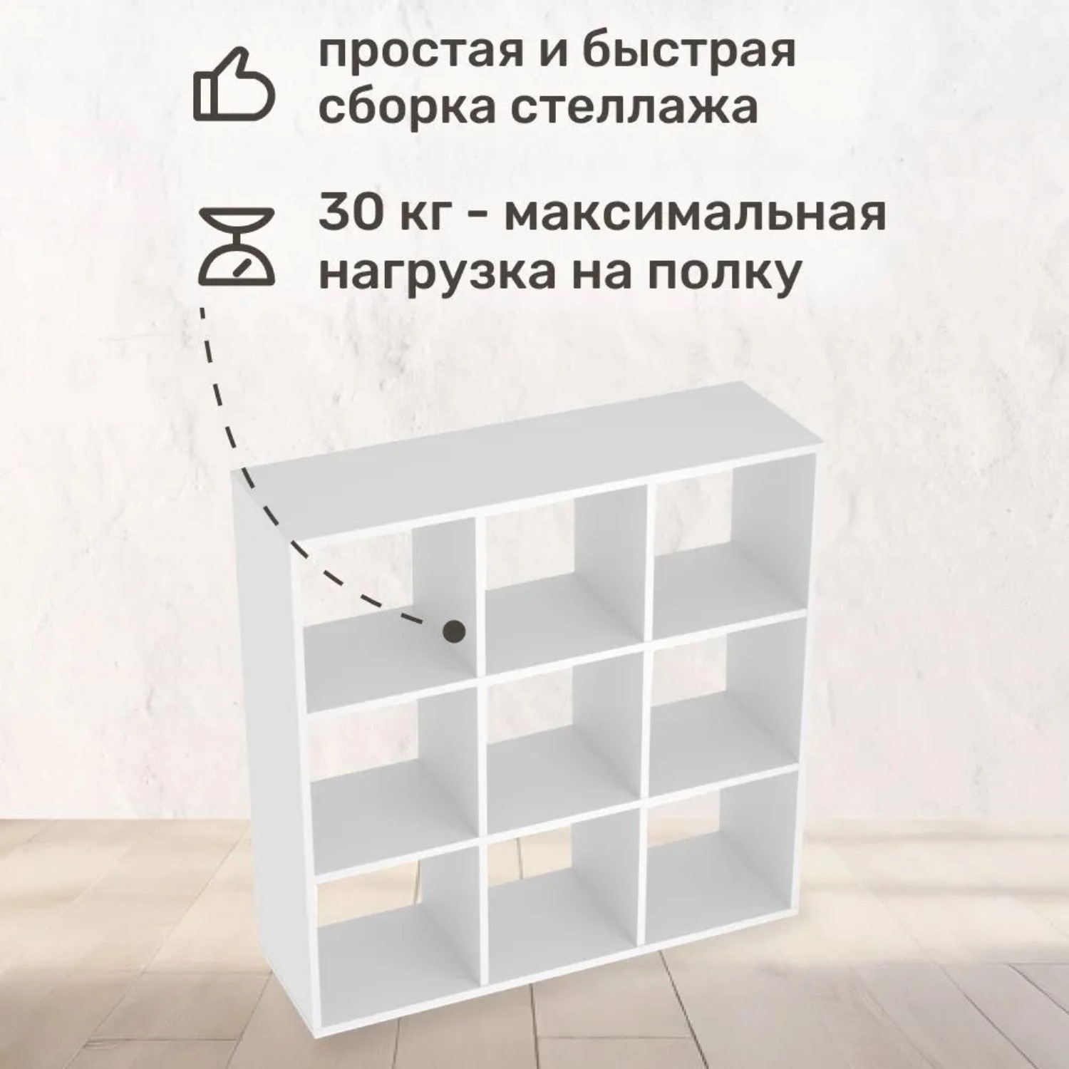 Стеллаж напольный Seven dreams 9 секций brick-9 Белый - фото 9