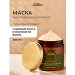 Маска Zeitun 250 мл