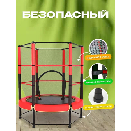 Батут каркасный Perfetto Sport с защитной cеткой 5ft диаметр 1,4 м зелёный