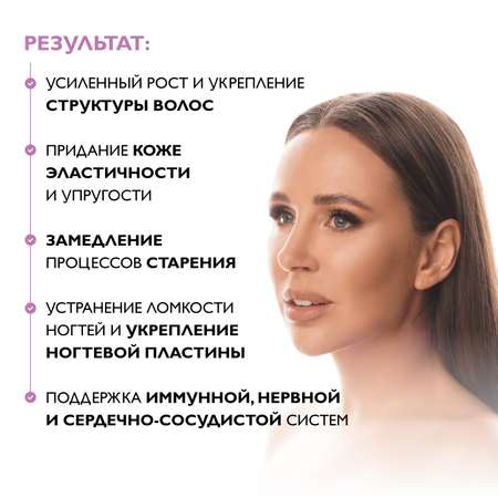 Комплекс для кожи, волос, ногтей Dr. Zubareva 0.274 кг