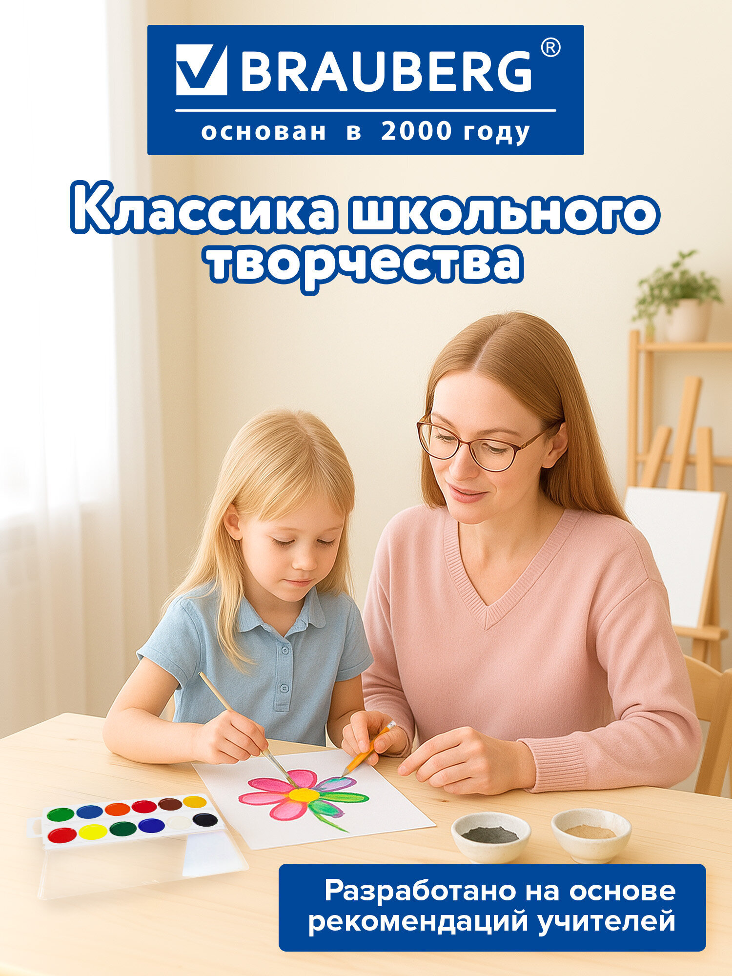 Краски акварель Brauberg 12 цв. - фото 6