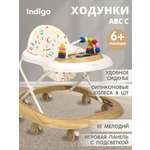 Ходунки Indigo Abc C бежево-белый