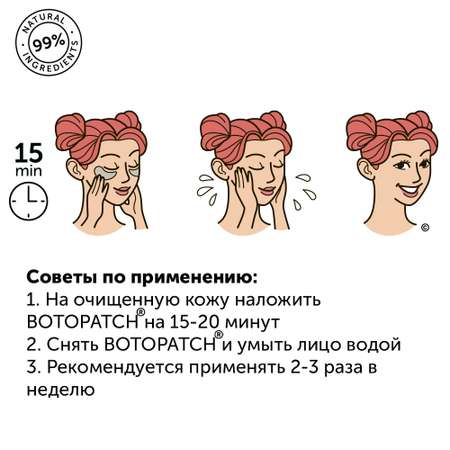 Патчи DIZAO для глаз 5 шт.