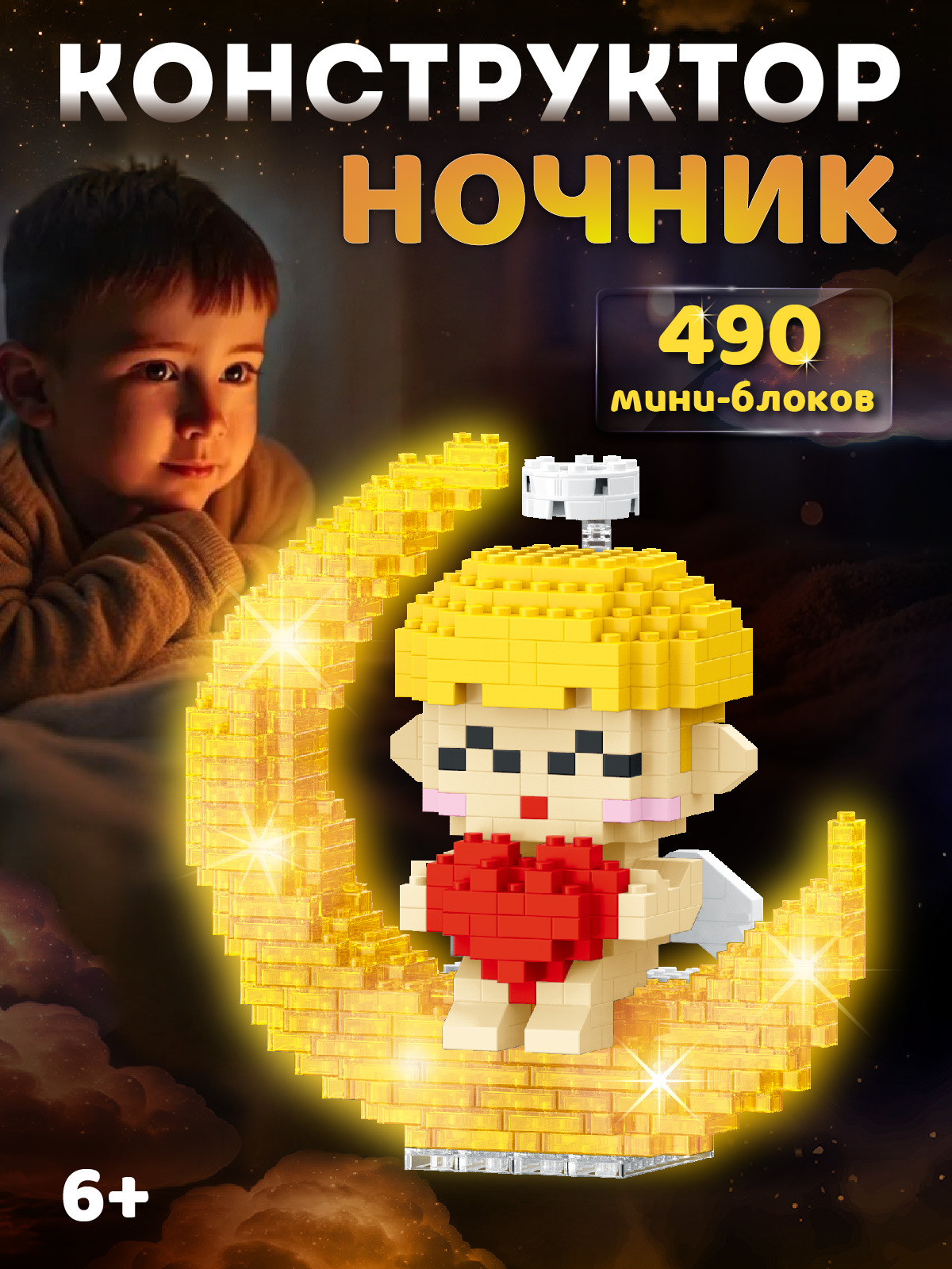 Конструктор Компания Друзей 490 дет. - фото 1