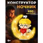 Конструктор Компания Друзей 490 дет.