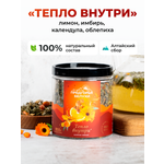 Чай Предгорья Белухи травяной