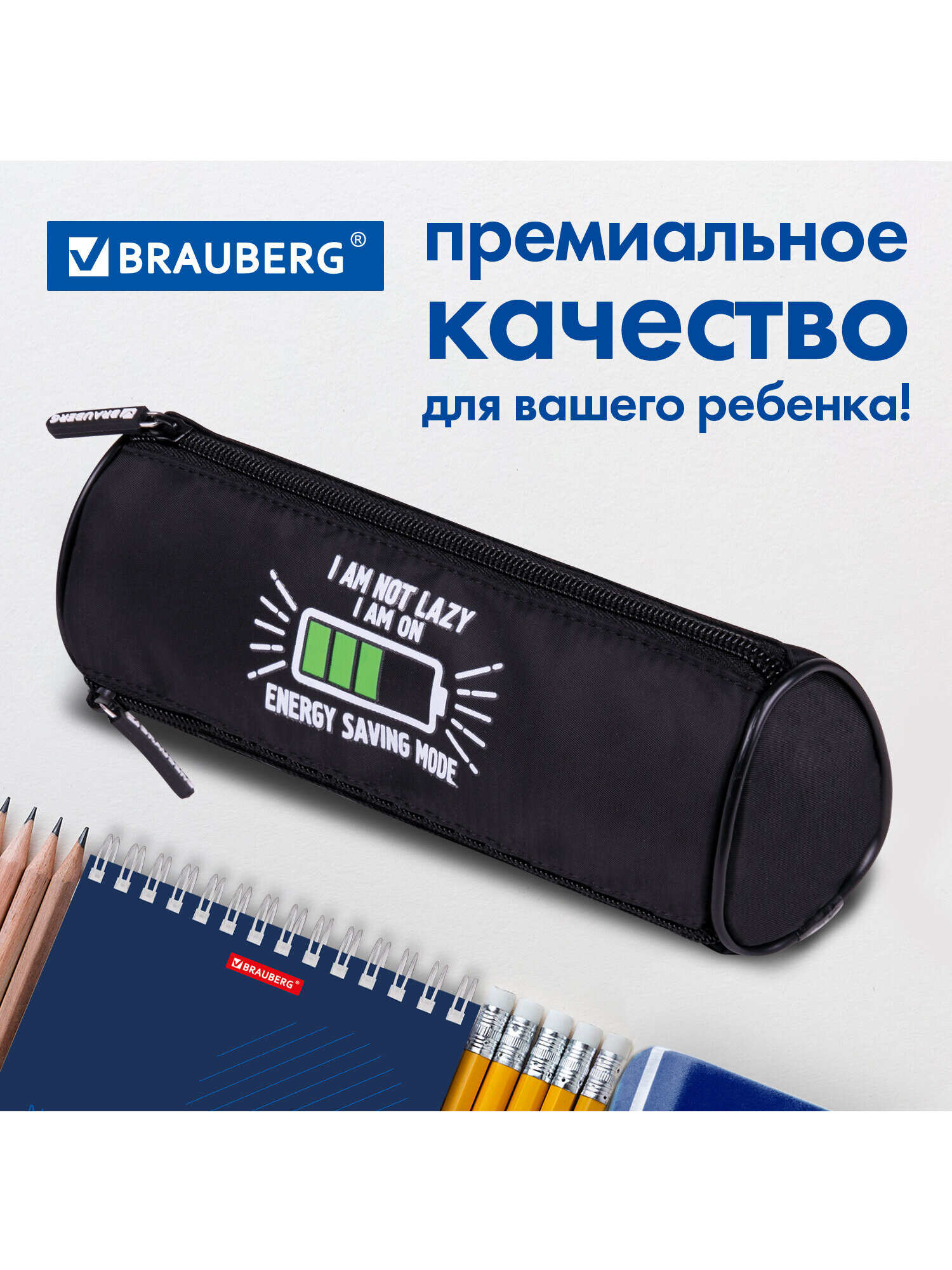 Пенал тубус Brauberg Battery - фото 5
