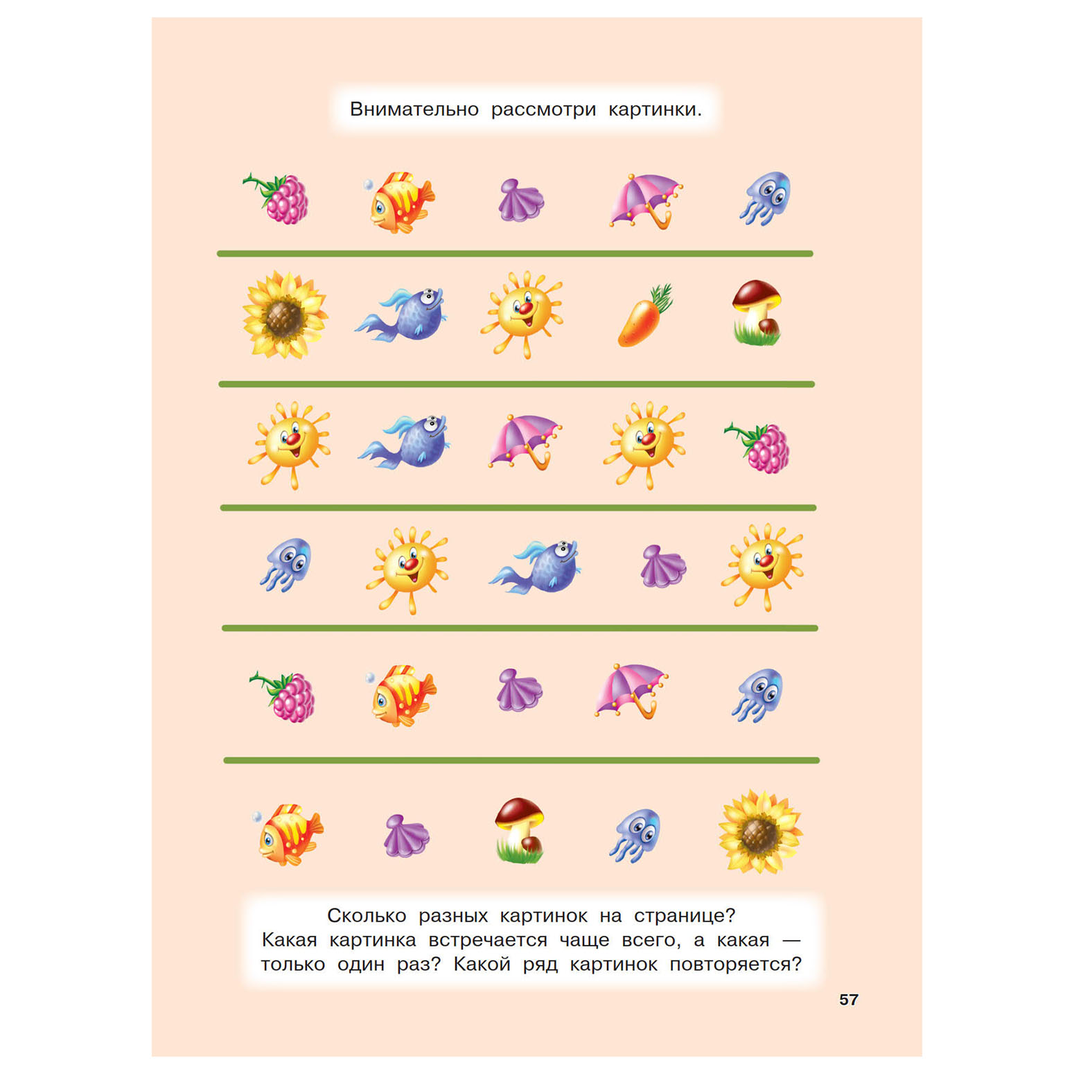 Книга АСТ Логические игры и лабиринты - фото 4