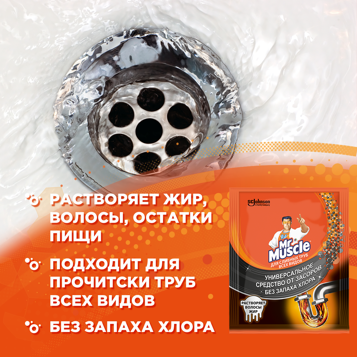 Гранулы Mr.Muscle для прочистки труб - фото 4