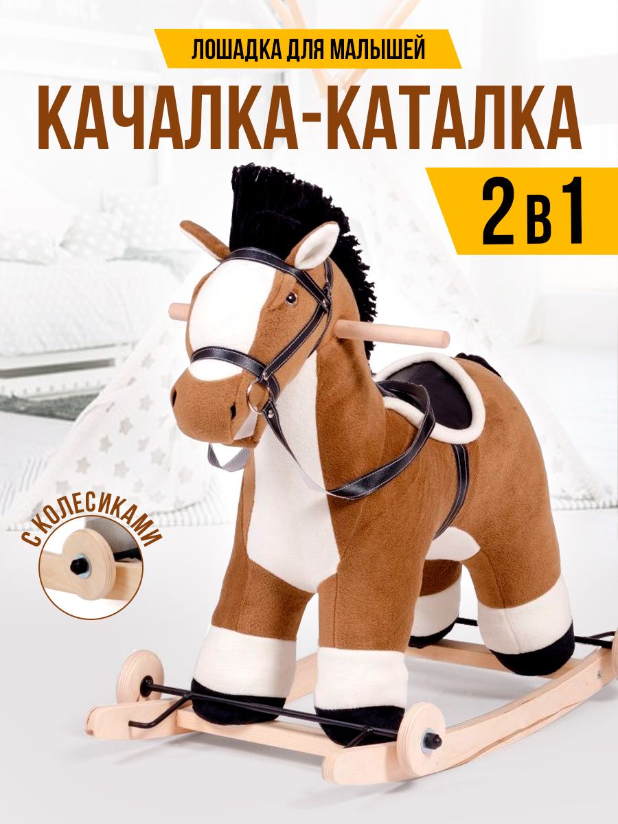 Каталка Тутси - фото 1