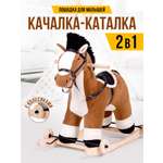 Каталка Тутси