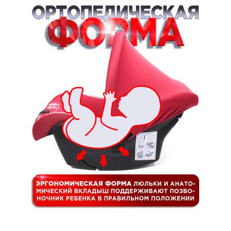 Автокресло BabyCare Lora 0 (0 -13 кг)