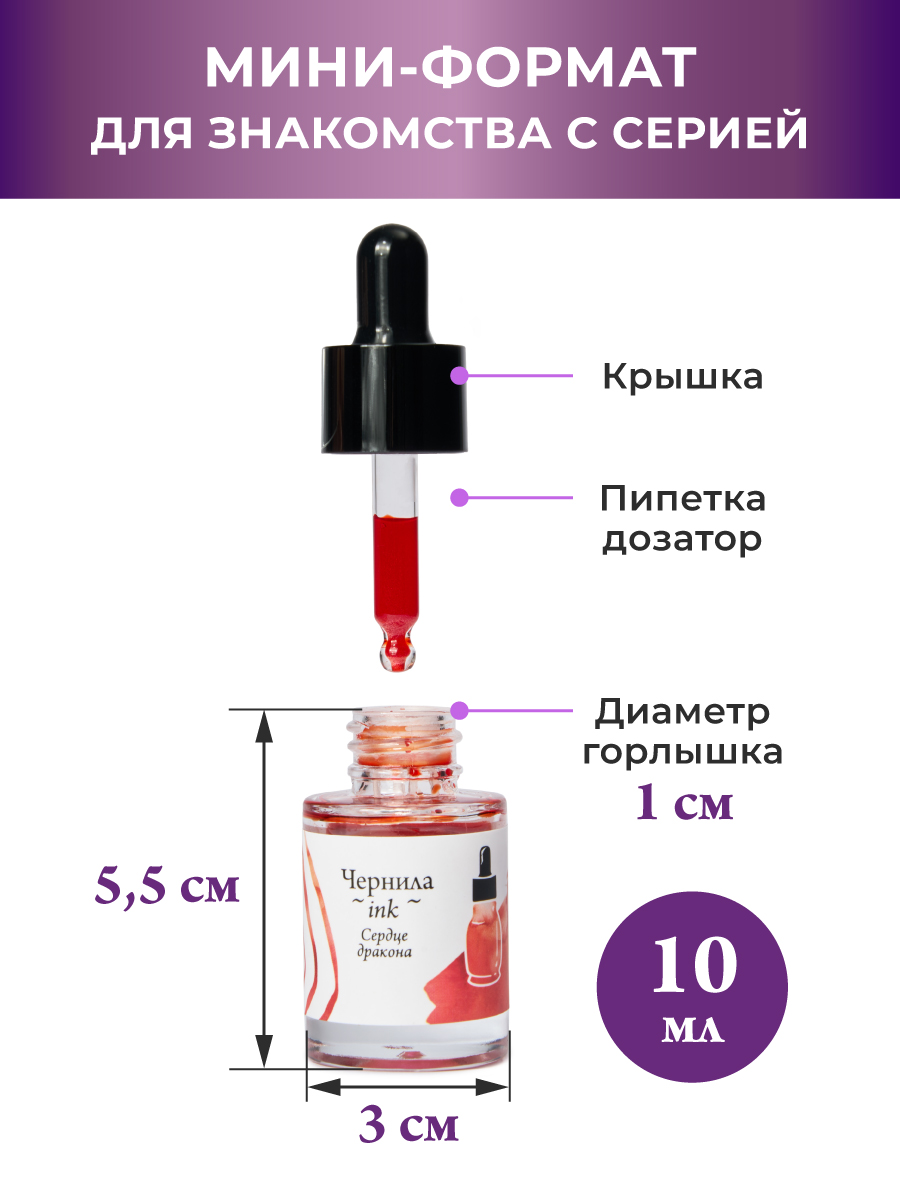 Чернила для рисования и каллиграфии Малевичъ распадающиеся 22 шт 10 мл - фото 2
