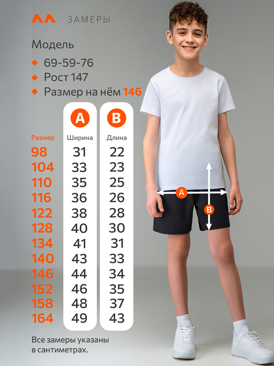 Шорты HappyFox HF7701черный - фото 13