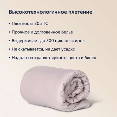 Пододеяльник buyson BuyColor 2 спальный 172х205 см, хлопок (сатин), Песок/Роза