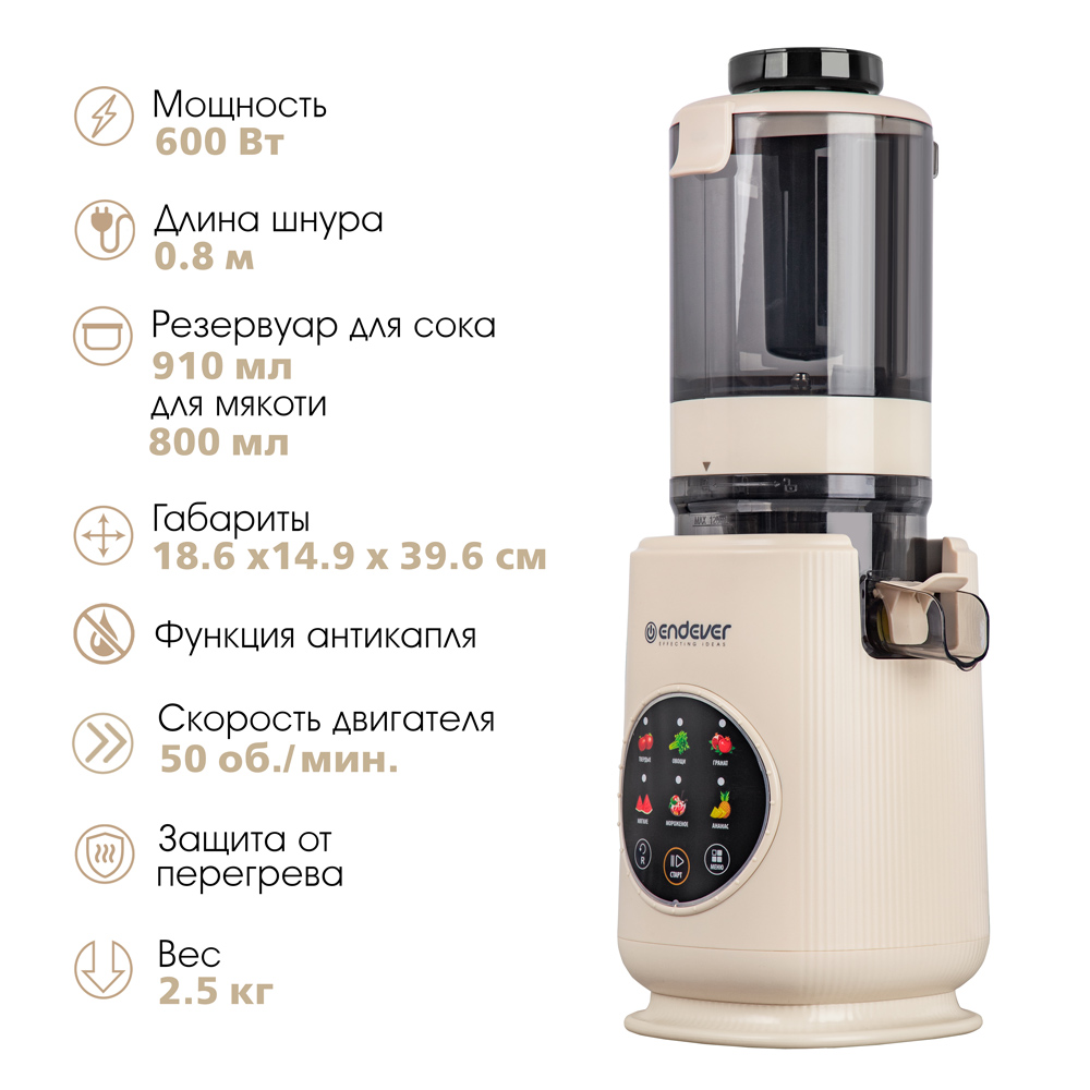 Соковыжималка ENDEVER SIGMA-160 - фото 7