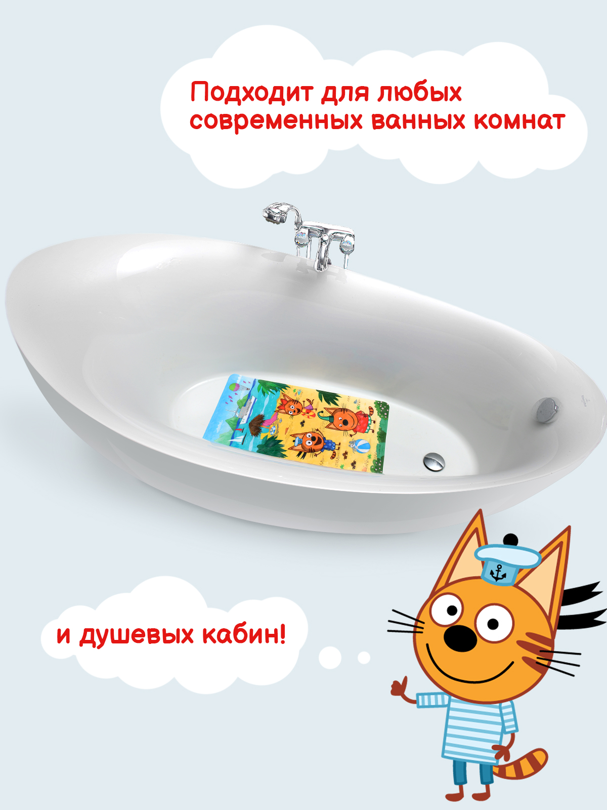 Коврик для купания Varmax Три кота - фото 3