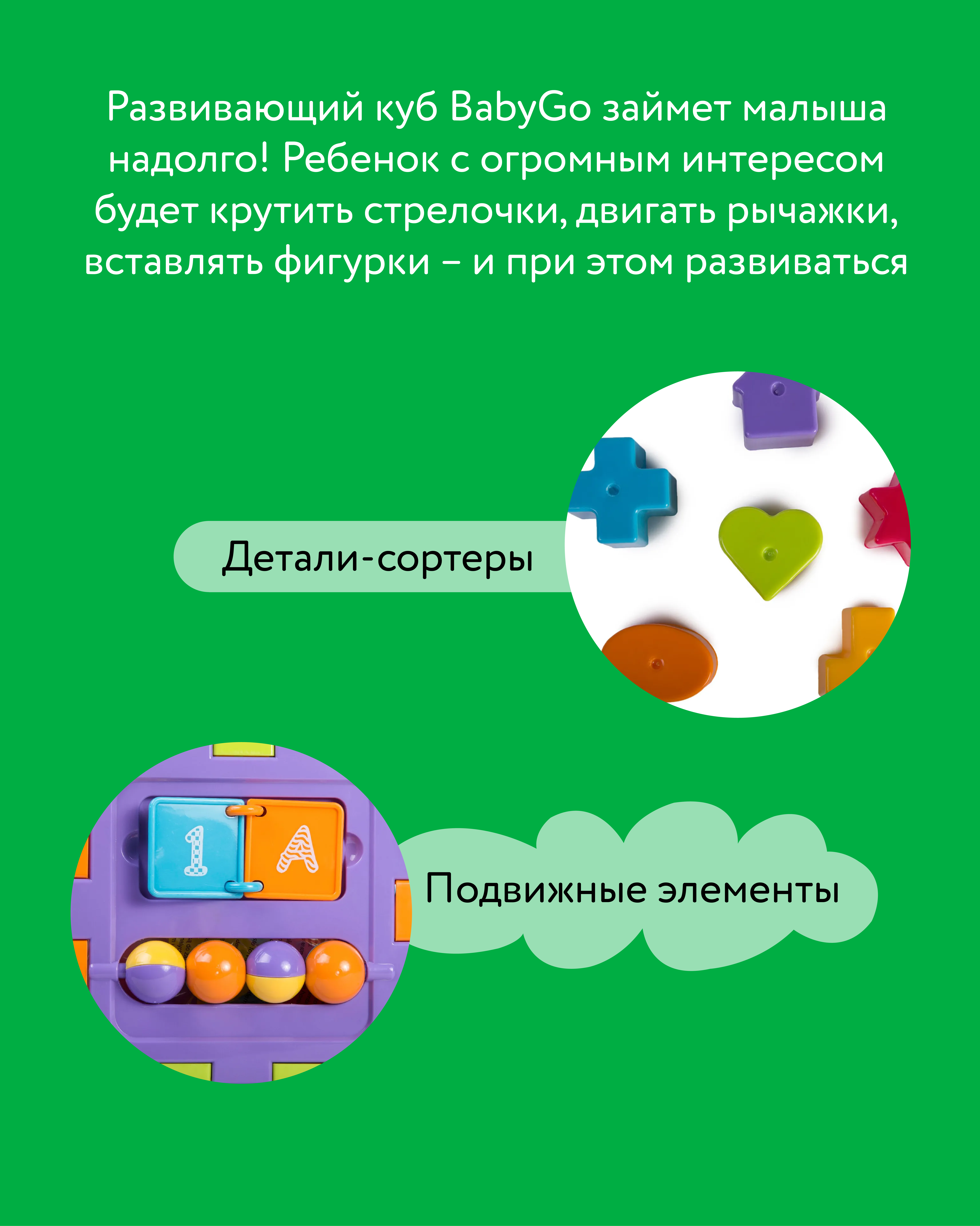 Игрушка BabyGo развивающий центр Куб - фото 4
