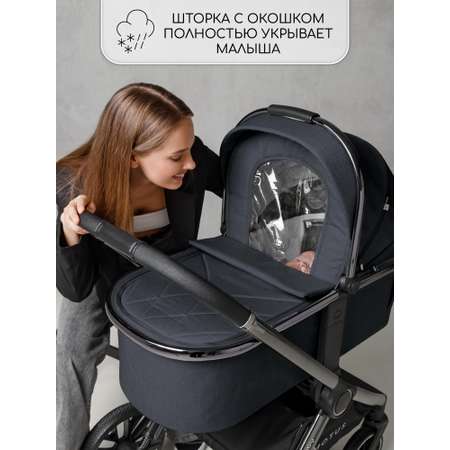Коляска 2в1 Amarobaby Motus