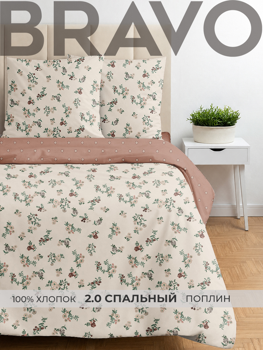 Комплект постельного белья BRAVO Алия двуспальный 4 предм. - фото 1