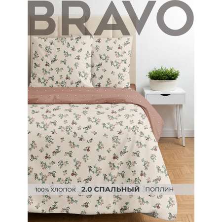 Комплект постельного белья BRAVO Алия двуспальный 4 предм.