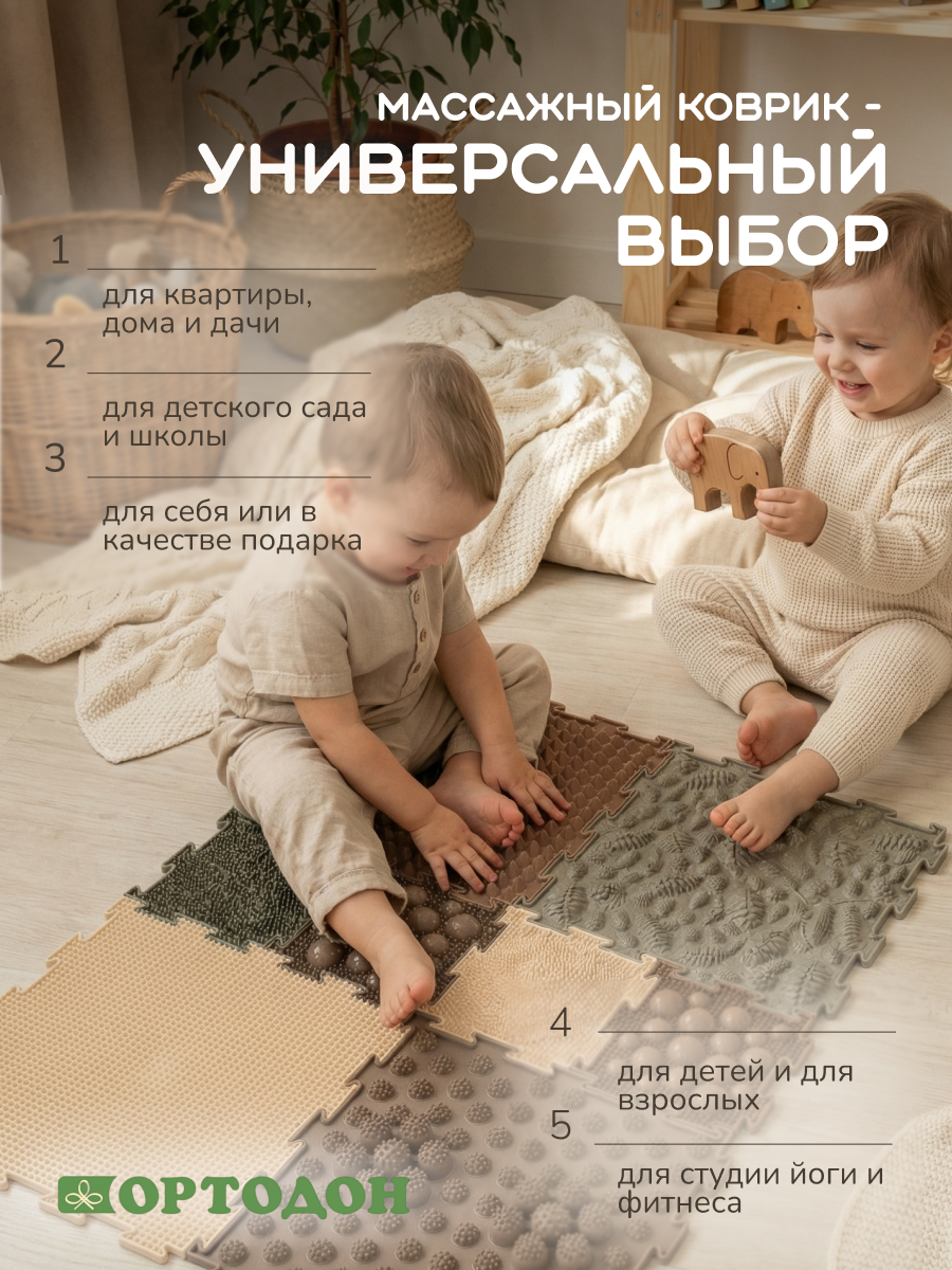 Коврик-пазл Ортодон массажный развивающий 26 x 122 см - фото 12