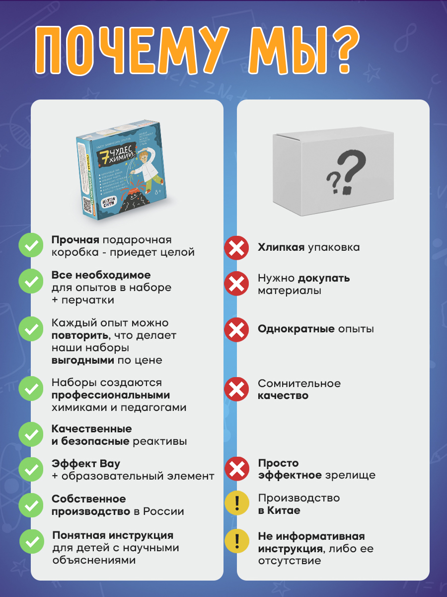 Набор для опытов Наукасити Семь чудес химии - фото 6
