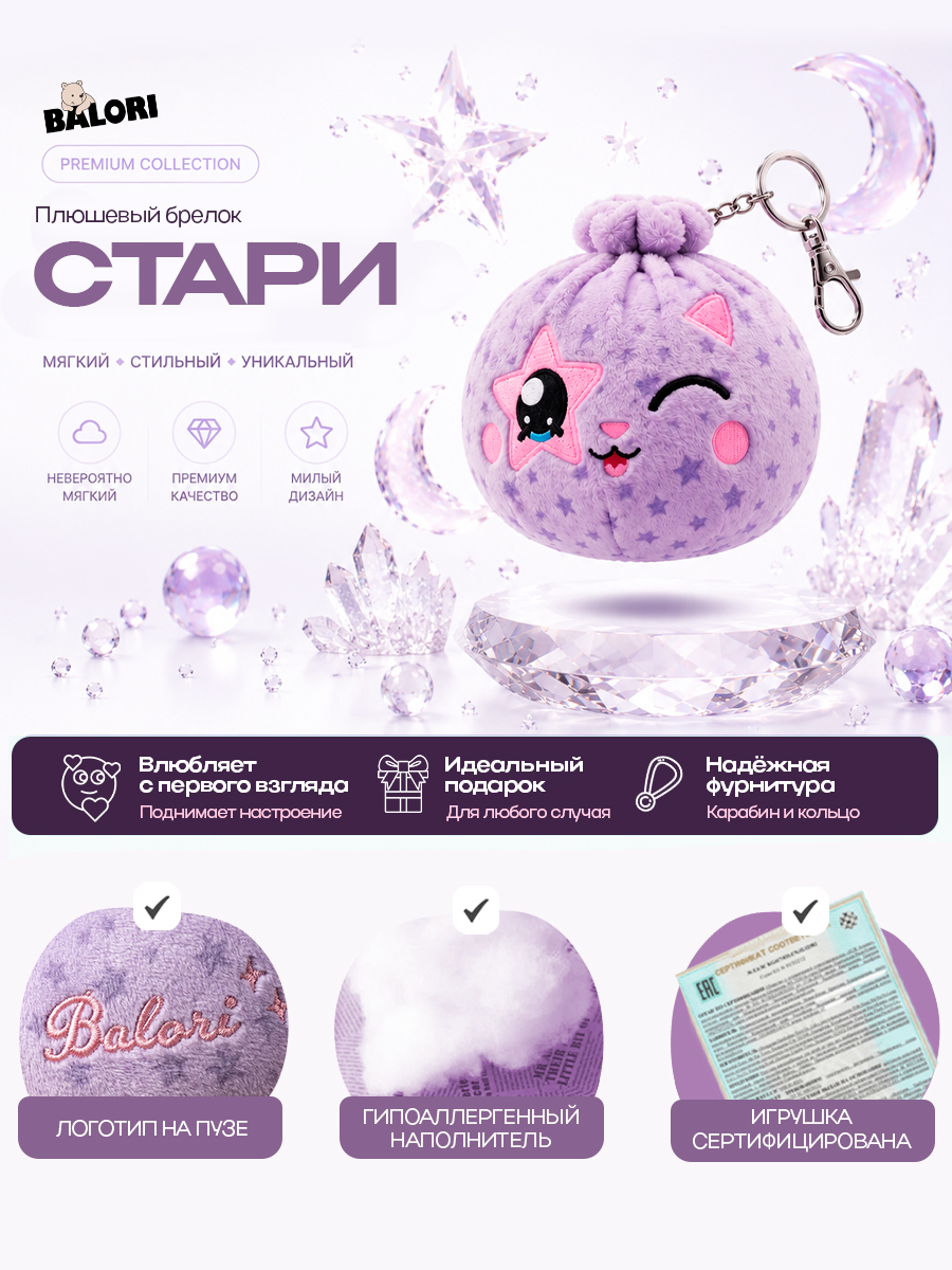 Мягкая игрушка Balori Пельмень плюшевый - фото 7
