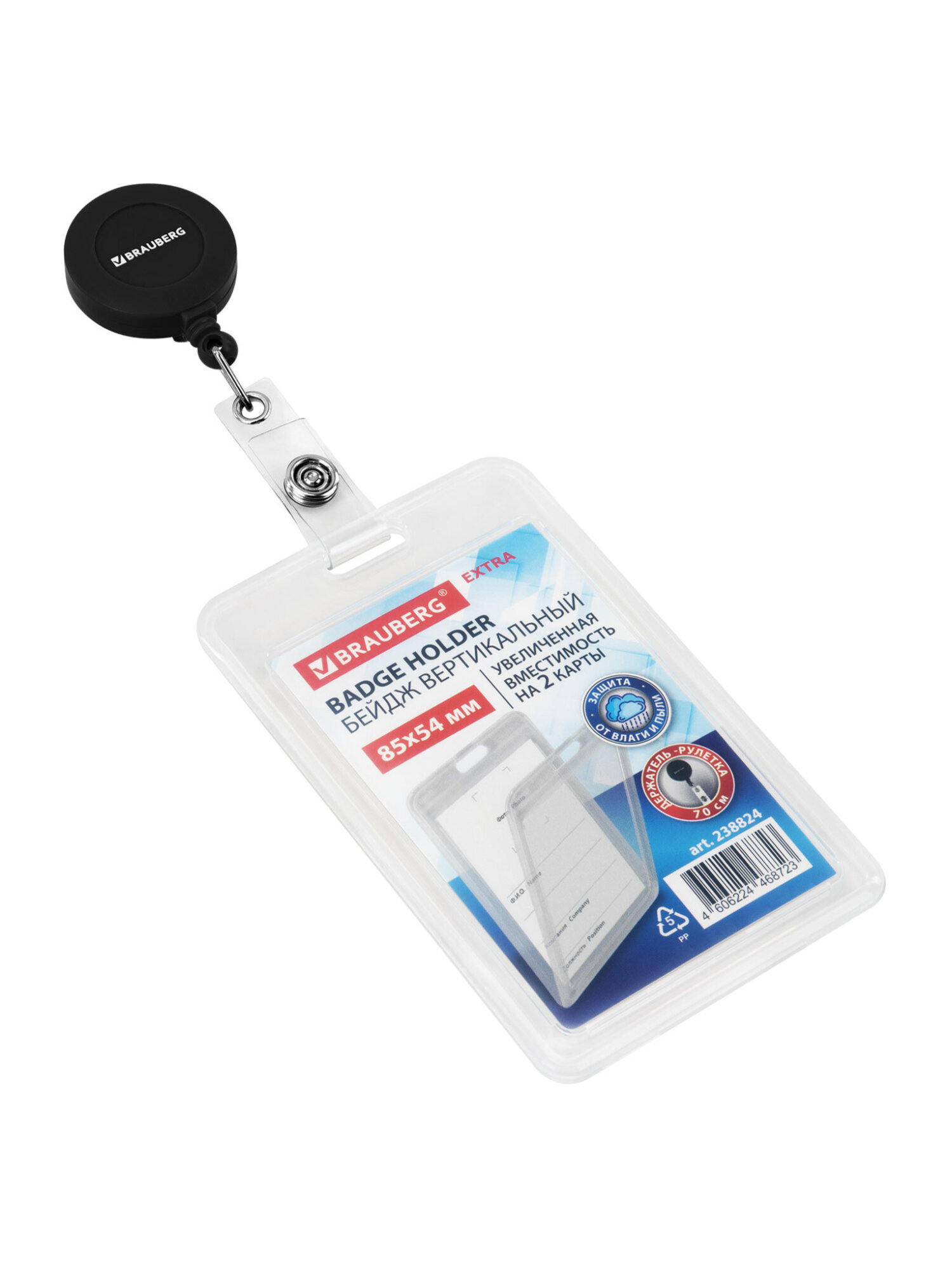 Бейдж Brauberg - фото 14