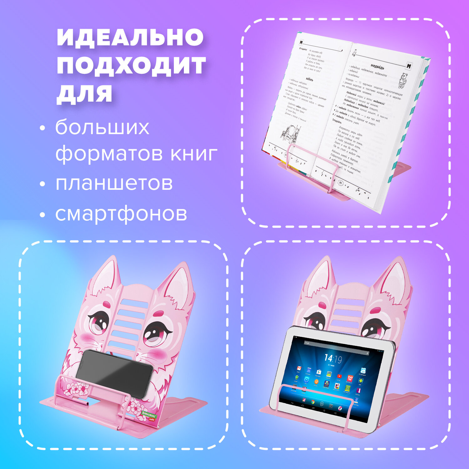 Подставка для книг Brauberg - фото 3