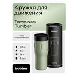Термокружка для напитков Bobber Tumbler 500 мл оливковый