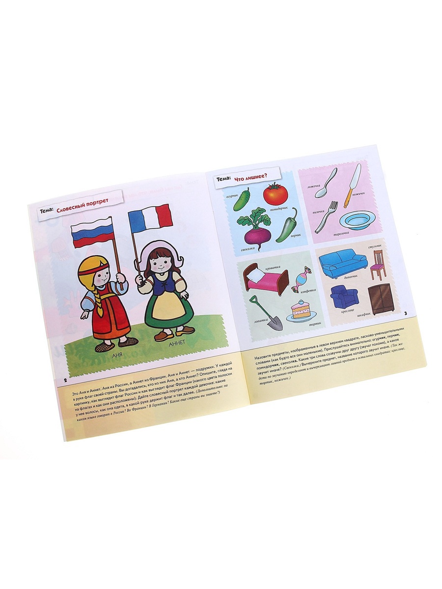 Рабочая тетрадь Мозаика-Синтез Развитие речи у дошкольников Подготовительная группа 16стр - фото 5