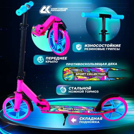 Самокат Sport Collection двухколесный