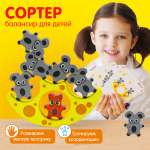 Игрушка Alatoys сортер Кошки-Мышки в ассортименте