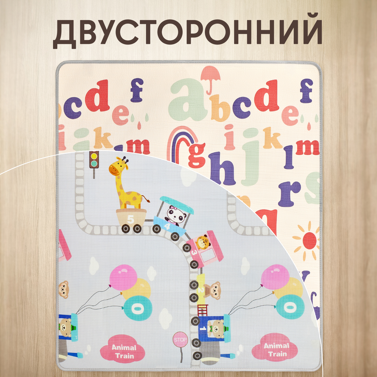 Коврик Forest kids Alphabet ang Animal Train - фото 6