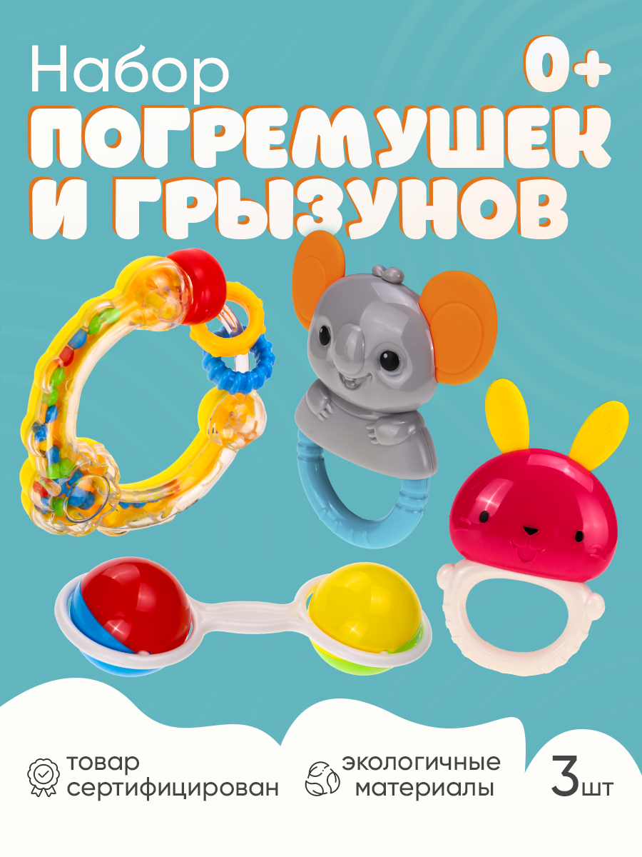 Игрушка Рыжий кот погремушка Набор №1 - фото 2