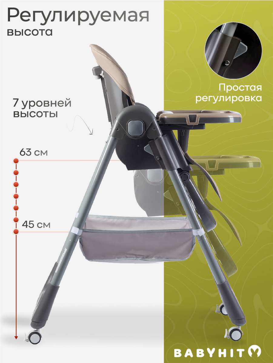 Стульчик для кормления Babyhit Confiture - фото 6