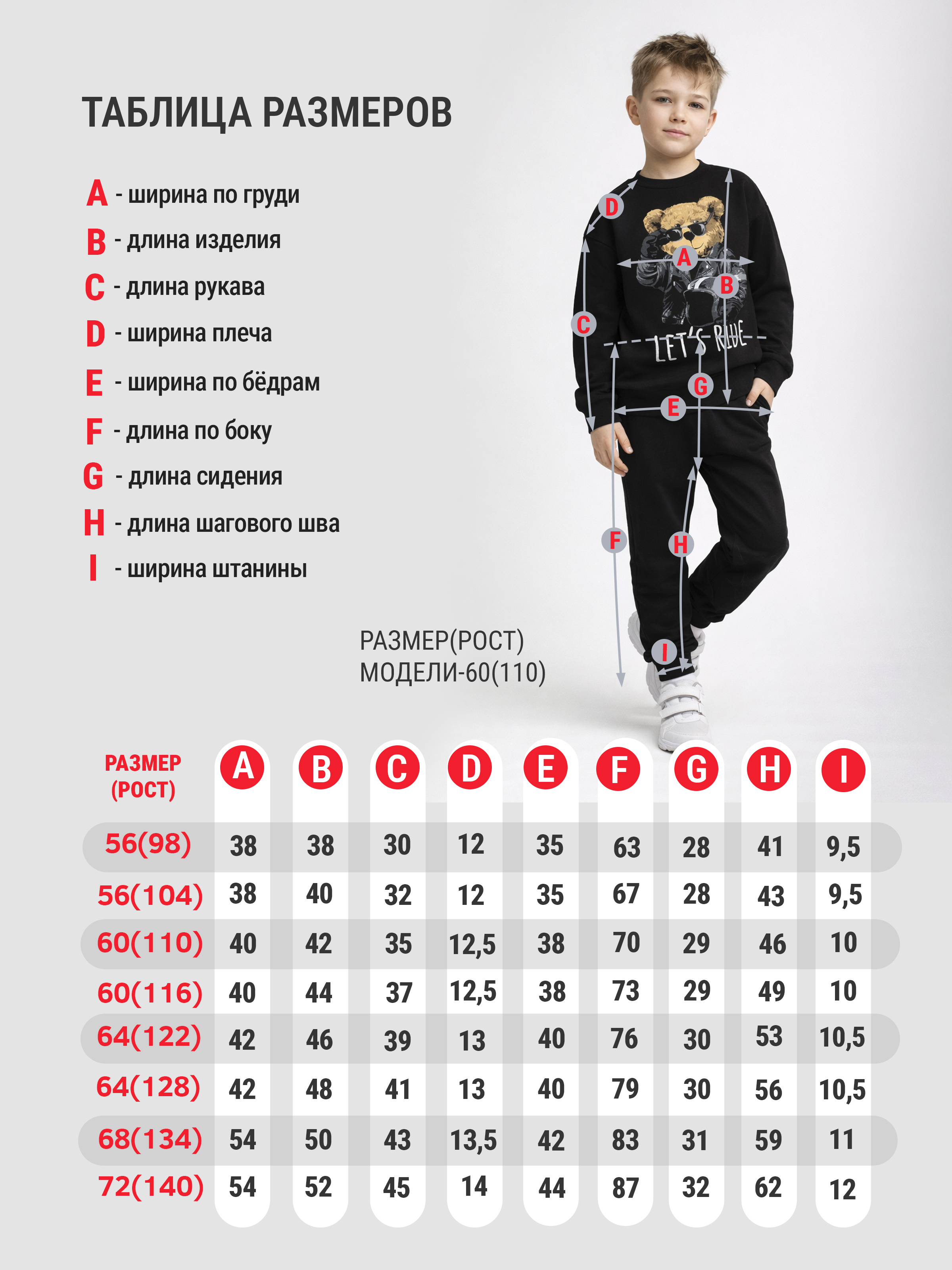 Костюм Утенок 7045г черный_тедди_байкер - фото 5