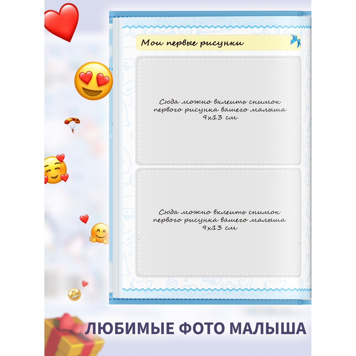 Фотоальбом Харвест Мой первый год. Я родился (25х17 см) - фото 5