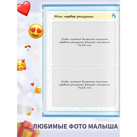 Фотоальбом Харвест Мой первый год. Я родился (25х17 см)