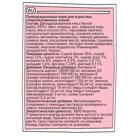 Корм для кошек Zilli 2кг Light/Sterilized Cat стерелизованных и с избыточным весом белая рыба-лосось